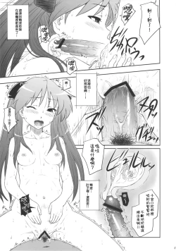 Page 57 of Kagamin wa Ore no Yome Soushuuhen