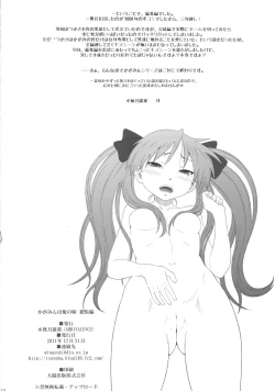 Page 62 of Kagamin wa Ore no Yome Soushuuhen