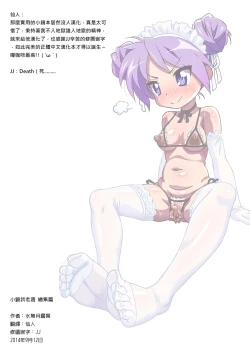 Page 63 of Kagamin wa Ore no Yome Soushuuhen