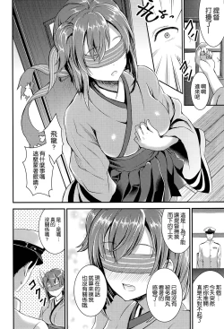 Page 7 of Osawari Shitemo Ii desuyo?