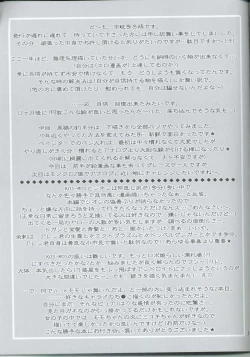 Page 32 of Mirai Seiki Maruhi Club 3