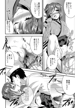 Page 14 of Osawari Shitemo Ii desuyo?