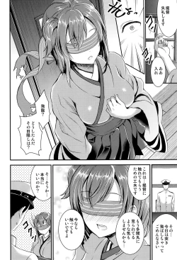 Page 6 of Osawari Shitemo Ii desuyo?