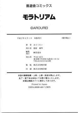 Page 182 of Moratorium