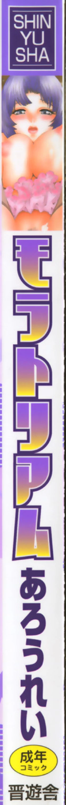 Page 2 of Moratorium