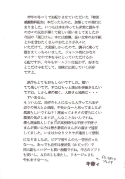 Page 42 of GenCKen 1