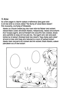 Page 3 of Torakkusu.{pesu]