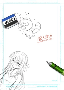 Page 27 of Zoukan Seinen Sakura-san