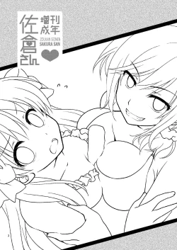 Page 3 of Zoukan Seinen Sakura-san