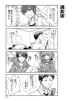 Page 5 of Zoukan Seinen Sakura-san