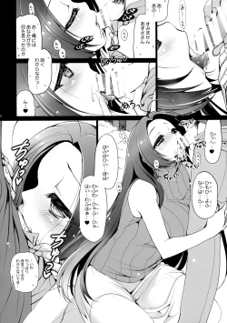 Page 6 of Yome to Boku 4