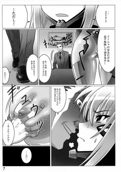 Page 7 of Idaru no Zangai