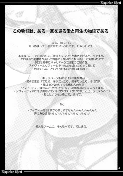 Page 4 of Nipplefar Sheol