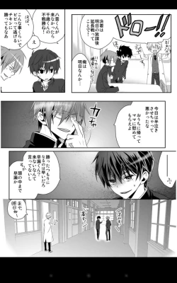 Page 12 of geki kichiku houkago hokensitsu