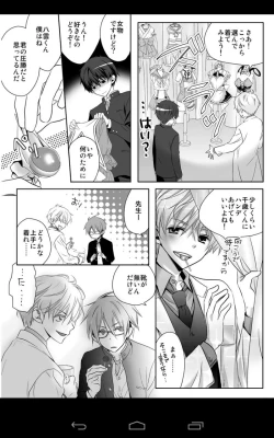 Page 15 of geki kichiku houkago hokensitsu