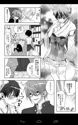 Page 16 of geki kichiku houkago hokensitsu