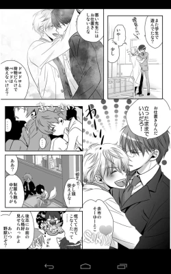 Page 24 of geki kichiku houkago hokensitsu