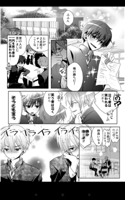 Page 2 of geki kichiku houkago hokensitsu