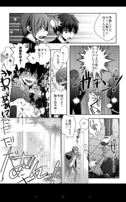 Page 4 of geki kichiku houkago hokensitsu