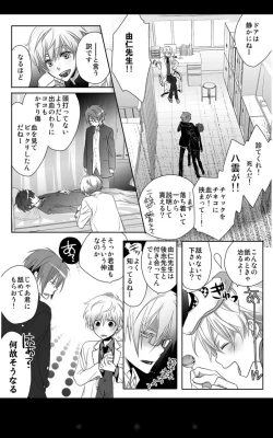 Page 5 of geki kichiku houkago hokensitsu