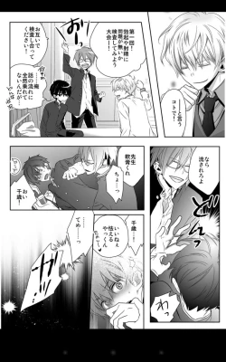 Page 7 of geki kichiku houkago hokensitsu