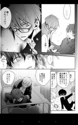 Page 8 of geki kichiku houkago hokensitsu