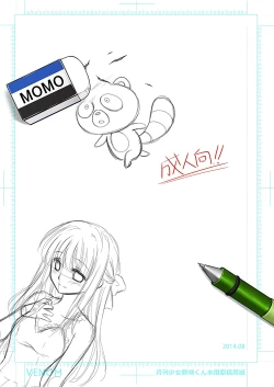 Page 27 of Zoukan Seinen Sakura-san