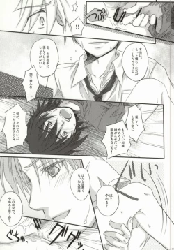 Page 20 of Juunenme no Natsu no Kemono