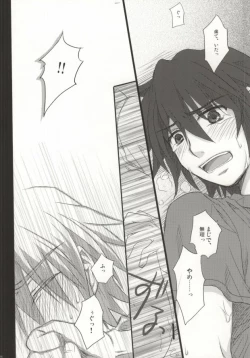 Page 21 of Juunenme no Natsu no Kemono