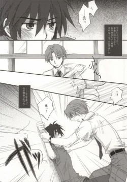 Page 3 of Juunenme no Natsu no Kemono