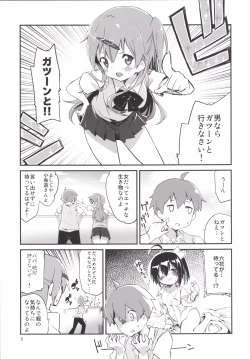 Page 4 of Aimai Lovers