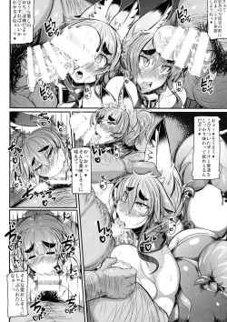 Page 26 of Kitsune-san no Ecchi na Hon 5