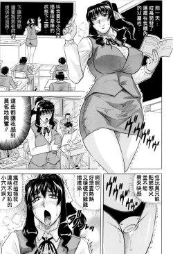 Page 152 of Sensei ni Dashitee!