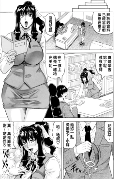 Page 170 of Sensei ni Dashitee!