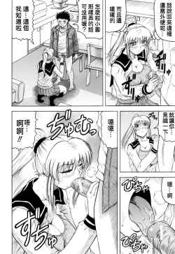 Page 179 of Sensei ni Dashitee!