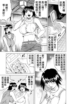 Page 194 of Sensei ni Dashitee!