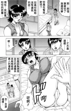 Page 198 of Sensei ni Dashitee!