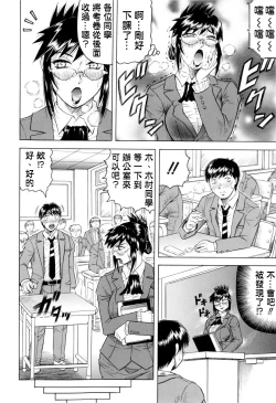 Page 33 of Sensei ni Dashitee!