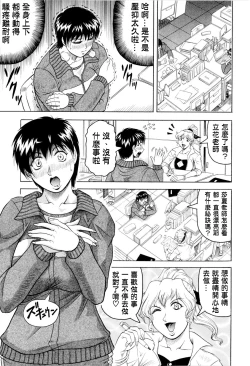 Page 72 of Sensei ni Dashitee!