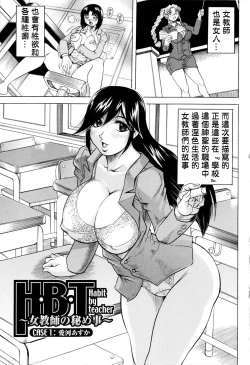 Page 8 of Sensei ni Dashitee!