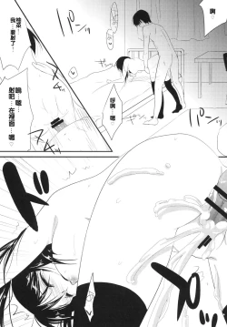 Page 2 of Imouto wa Shiranai