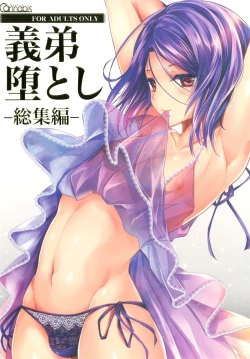 Page 1 of Gitei Otoshi