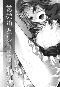 Page 39 of Gitei Otoshi