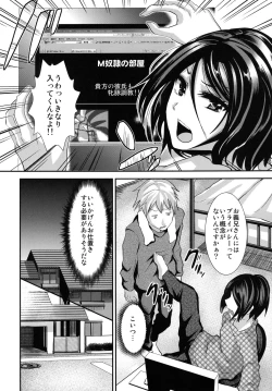 Page 44 of Gitei Otoshi