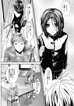 Page 7 of Gitei Otoshi