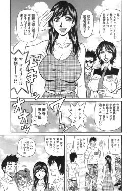 Page 117 of E S P ! Ch. 1-7