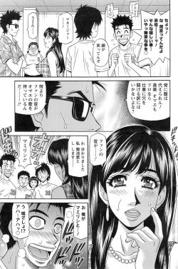 Page 121 of E S P ! Ch. 1-7