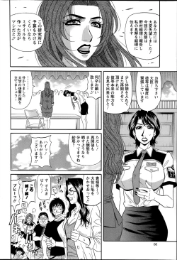 Page 64 of E S P ! Ch. 1-7