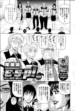 Page 79 of E S P ! Ch. 1-7