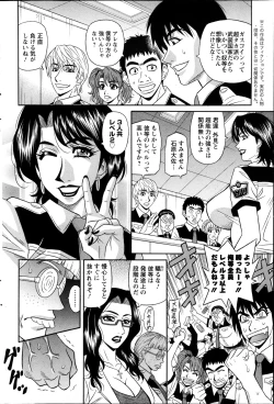 Page 80 of E S P ! Ch. 1-7